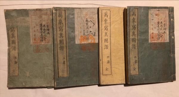 1864 Utagawa Sadahide Bansho Shashin Zufu Woodblock Print Books Vols 2 5 4vols: 1864 Utagawa Sadahide Bansho Shashin Zufu Woodblock Print Books Vols 2 5 4vols Item Specifics: Artist: Utagawa Sadahide Subject: Encyclopedia/Natural History Material: Paper Style: Japanese Year Of Pr