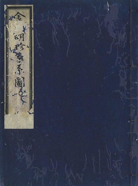 Japanese Armorers Myochin Family Tree Print Genealogy Antique Woodblock: Japanese Armorers Myochin Family Tree Print Genealogy Antique Woodblock Item Specifics: Artist: Myochin School Subject: Samurai Armorers Genealogy Material: Paper Style: Japanese Year Of Production: 2