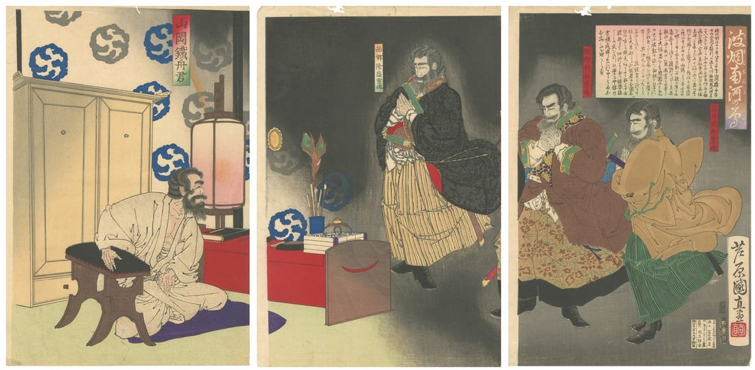 Kuninao II 1885 Woodblock Print Ghosts of Saigo and Yamaoka Tesshu Triptych: Kuninao II 1885 Woodblock Print Ghosts of Saigo and Yamaoka Tesshu Triptych Item Specifics: Artist: Kuninao II Subject: Historical Ghost Scene Material: Paper Style: Japanese Year Of Production: 1885