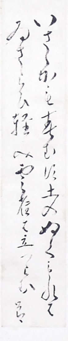 Hanging scroll antique Japanese poem calligraphy poem Nagatsuka Takashi Tanzaku: Hanging scroll antique Japanese poem calligraphy poem Nagatsuka Takashi Tanzaku Item Specifics: Artist: Nagatsuka Takashi Subject: Poetry Calligraphy Material: Ink on paper silk mounting Style: Japane