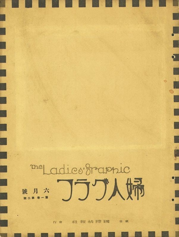 Taisho Era Japanese Art Fujin Graph Vol Woodblock Print Yumeji Takehisa: Taisho Era Japanese Art Fujin Graph Vol Woodblock Print Yumeji Takehisa Item Specifics: Artist: Takehisa Yumeji Subject: Bijin-ga / Taisho Romanticism Material: Paper Style: Japanese Year Of Productio