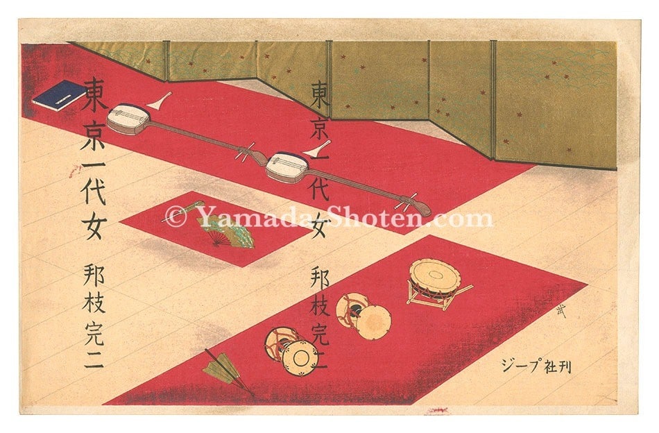 Takeo Yamamoto Woodblock Print 1950 Tokyo Ichidai Onna Book Cover Art: Takeo Yamamoto Woodblock Print 1950 Tokyo Ichidai Onna Book Cover Art Item Specifics: Artist: Takeo Yamamoto Subject: Japanese Woman / Literary Binding Art Material: Paper / Woodblock Style: Japanese 