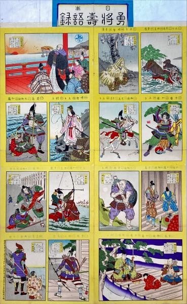 Samurai Generals Koto Benkei Meiji Era Print Woodblock Antique Japanese 1899: Samurai Generals Koto Benkei Meiji Era Print Woodblock Antique Japanese 1899 Item Specifics: Artist: Koto Subject: Samurai Generals (Kato Kiyomasa Benkei Soga Brothers) Material: Paper Style: Japanese