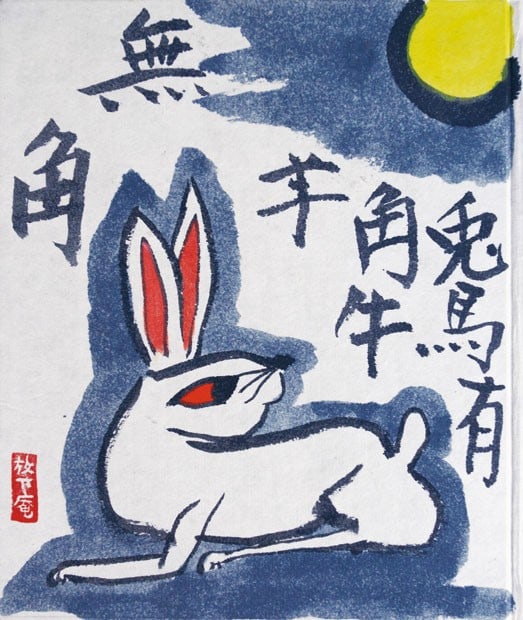 Zen Fine Art Antique Print Woodblock Japanese Deigyu Sugimoto Tatsuo: Zen Fine Art Antique Print Woodblock Japanese Deigyu Sugimoto Tatsuo Item Specifics: Artist: Sugimoto Tatsuo (Deigyu) Subject: Zen / Minimalist Material: Paper Style: Japanese Year Of Production: 2010