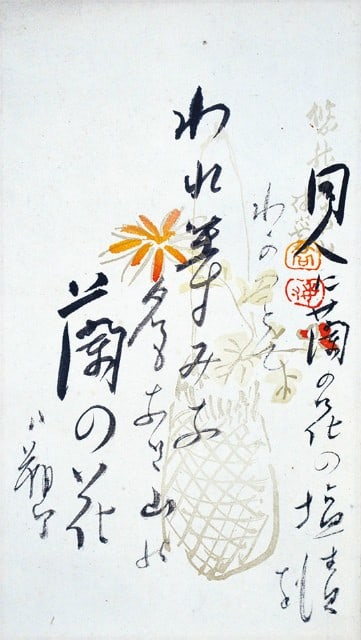 Yaichi Shusoan Aizu Japanese Haiku Art Calligraphy Hanging Scroll: Yaichi Shusoan Aizu Japanese Haiku Art Calligraphy Hanging Scroll Item Specifics: Artist: Aizu Yaichi Subject: Haiku Poetry Material: Paper Ink Silk Style: Japanese Year Of Production: 2010 Product Di
