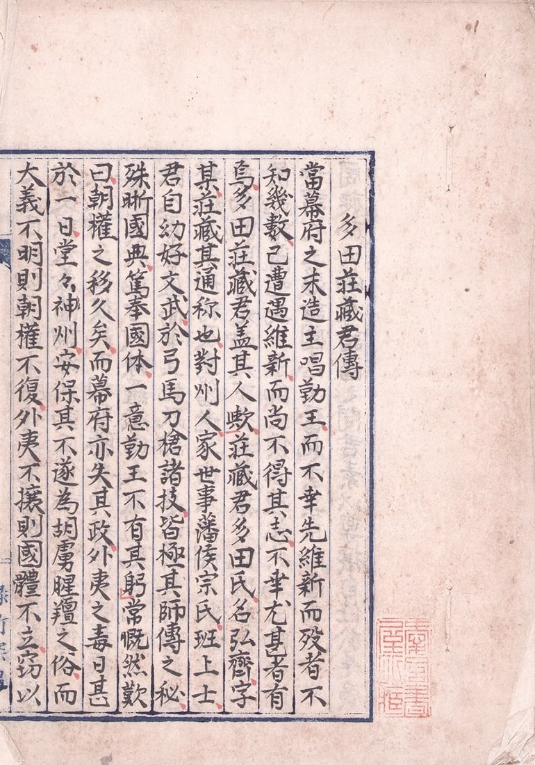 Japanese Rare Book Biography of Shozo Tada History Document Meiji Showa: Japanese Rare Book Biography of Shozo Tada History Document Meiji Showa Item Specifics: Artist: Unknown Material: Paper Style: Japanese Year Of Production: 2010 Product Disclaimer: All collectibles ar
