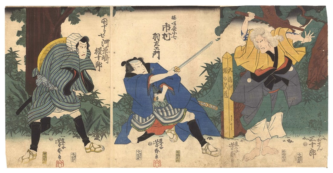 Meiga no Ichijiku Tsukimi no Hare 1862 Woodblock Print by Yoshiharu Kabuki: Meiga no Ichijiku Tsukimi no Hare 1862 Woodblock Print by Yoshiharu Kabuki Item Specifics: Artist: Utagawa Yoshiharu Subject: Kabuki Theater Material: Washi Paper Style: Japanese Year Of Production: 1