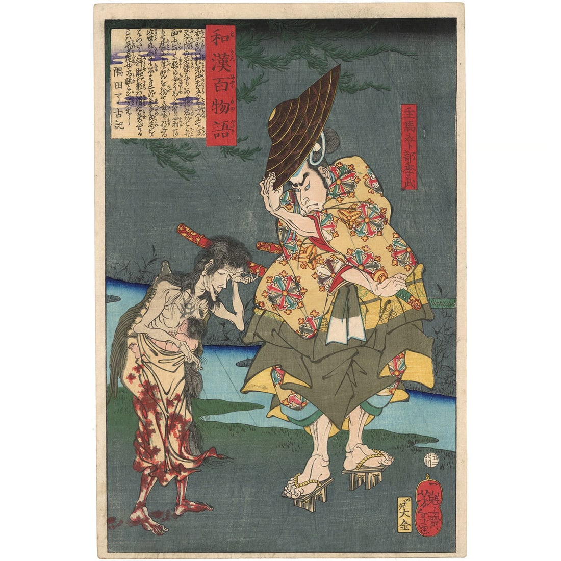 Yoshitoshi 1865 Ghost Woodblock Print Urabe Suetake One Hundred Ghost Stories: Yoshitoshi 1865 Ghost Woodblock Print Urabe Suetake One Hundred Ghost Stories Item Specifics: Artist: Tsukioka Yoshitoshi Year Of Production: 1865 Size: 36.2 x 24.1 cm Style: Japanese Material: Washi