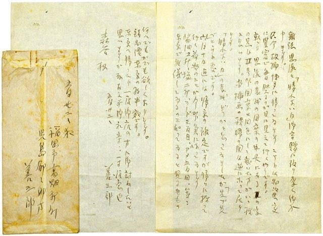 Handwritten Letters Hitoshi Moriya to Kojima Shoshinsha Publisher: Handwritten Letters Hitoshi Moriya to Kojima Shoshinsha Publisher Item Specifics: Artist: Zenzaburo Kojima Subject: Art History Correspondence Material: Paper and Ink Style: Japanese Year Of Productio