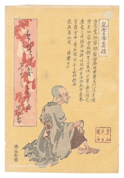 Kazan Woodblock Print Hattori Ransetsu Poet Basho Disciple Watanabe (1 of 2)