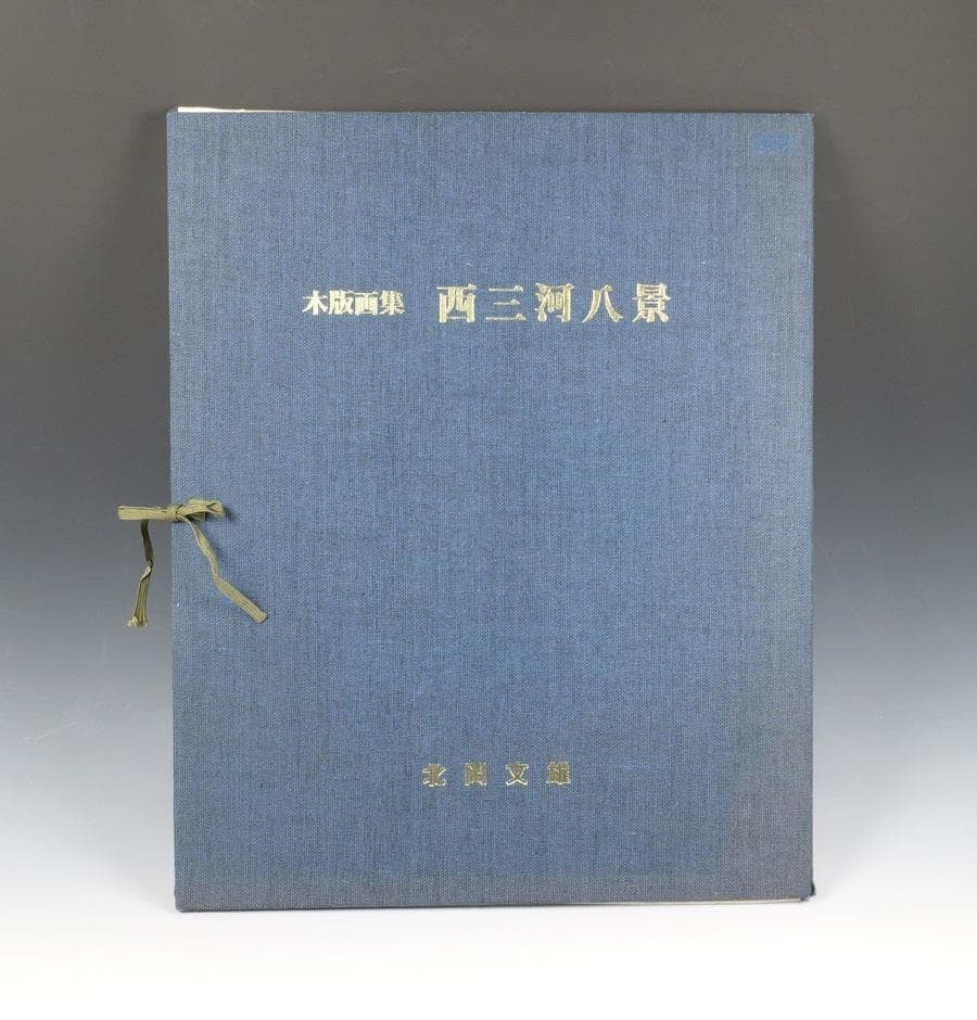 Fumio Kitaoka Eight Views of West Mikawa Woodblock Print Collection Set Of 8: Fumio Kitaoka Eight Views of West Mikawa Woodblock Print Collection Set Of 8 Item Specifics: Brand: NO BRAND Provenance: NA Country: Japan Culture: NA California Prop 65 Warning: NA Product Disclaimer