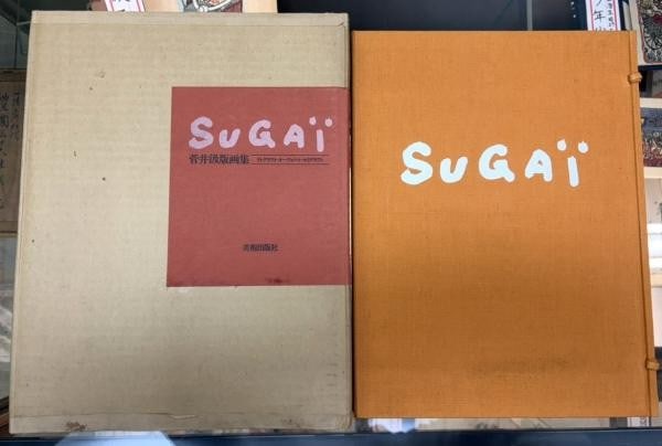 Kumi Sugai Print Collection Art Book 1970 2 Signed Original Prints Ltd 100: Kumi Sugai Print Collection Art Book 1970 2 Signed Original Prints Ltd 100 Item Specifics: Artist: Kumi Sugai Subject: Japanese Modern Art Material: Paper Style: Japanese Product Disclaimer: Please re