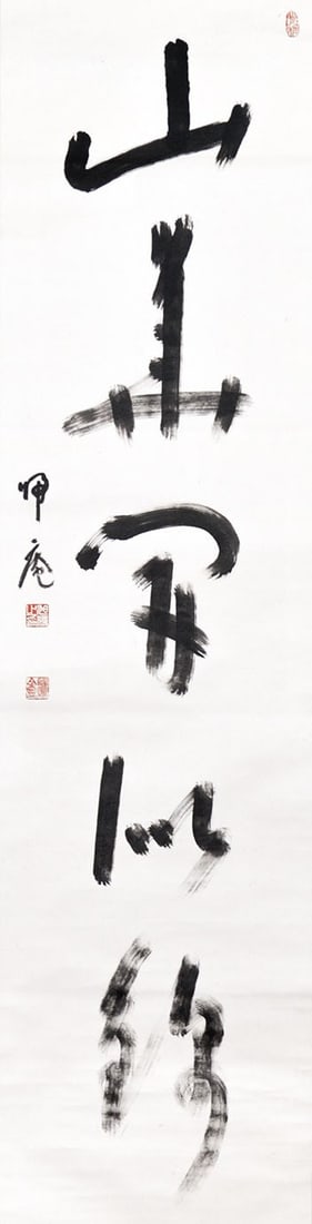 Sanka Hiraku Japanese Art Matsuzaka Kian Zen Calligraphy Hanging Scroll: Sanka Hiraku Japanese Art Matsuzaka Kian Zen Calligraphy Hanging Scroll Item Specifics: Artist: Matsuzaka Kian Subject: Zen Calligraphy Material: Ink on Paper Style: Japanese Year Of Production: 2010 