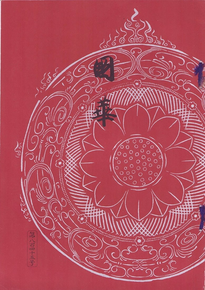 Family album print book special edition woodblock fan painting collection: Family album print book special edition woodblock fan painting collection Item Specifics: Artist: Sasama Family Collection Subject: Fan Paintings / Japanese Design Material: Paper Style: Japanese Year