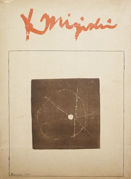 Modernist Avant Garde Surrealism Japanese Kotaro Migishi Art Collection: Modernist Avant Garde Surrealism Japanese Kotaro Migishi Art Collection Item Specifics: Artist: Kotaro Migishi Subject: Modern Art / Surrealism Material: Paper Style: Japanese Year Of Production: 2010