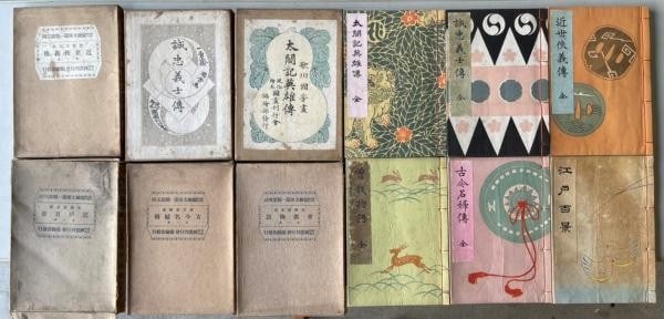 Woodblock Print 6 Vols Complete Library 1917 Hiroshige Yoshitoshi Kuniyoshi: Woodblock Print 6 Vols Complete Library 1917 Hiroshige Yoshitoshi Kuniyoshi Item Specifics: Artist: Utagawa Kuniyoshi Tsukioka Yoshitoshi Utagawa Hiroshige Utagaw Subject: Japanese History Geography a