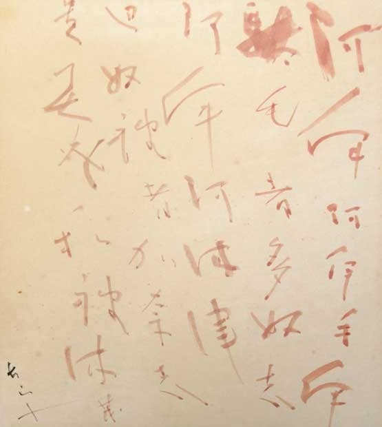 Woodblock Print Japanese Fujio Koyama Calligraphy Shikishi Poem Aiai Te: Woodblock Print Japanese Fujio Koyama Calligraphy Shikishi Poem Aiai Te Item Specifics: Artist: Fujio Koyama Subject: Japanese Calligraphy & Poetry Material: Paper on Shikishi Board Style: Japanese Ye