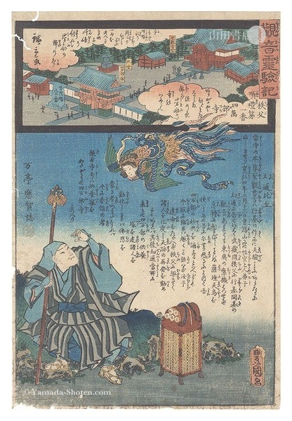 1859 Hiroshige II Kunisada I Chichibu Kannon Pilgrimage 34 Woodblock Prints (1 of 2)