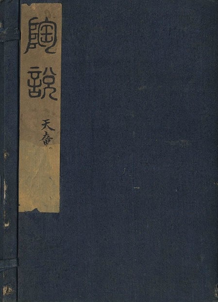Japanese Antique Woodblock Print Tosetsu Ceramics Art Theme: Japanese Antique Woodblock Print Tosetsu Ceramics Art Theme Item Specifics: Subject: Japanese Ceramics and Art History Material: Washi Paper Style: Japanese Year Of Production: 2010 Product Disclaimer