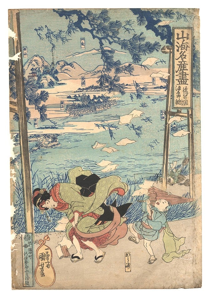 Woodblock Print Famous Omi Province Carp Products Land Sea: Woodblock Print Famous Omi Province Carp Products Land Sea Item Specifics: Artist: Utagawa Kuniyoshi Subject: Japanese white crucian carp (Gengoro-buna) Omi Province Material: Washi paper and ink Styl