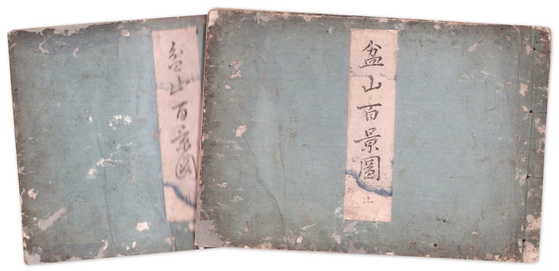 Japanese Woodblock Print Book Bonzan Hyakkei Zu 100 Views Miniature Gardens 2vol: Japanese Woodblock Print Book Bonzan Hyakkei Zu 100 Views Miniature Gardens 2vol Item Specifics: Artist: Hasegawa Settan Subject: Miniature Tray Landscapes (Bonzan) Material: Washi Paper Style: Japane