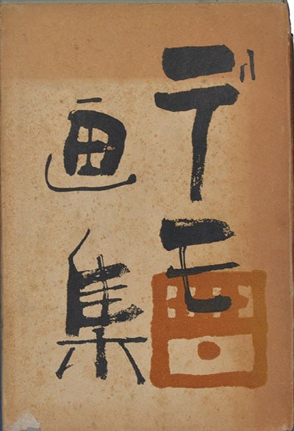 Meiji Era Antique Japanese Woodblock Print Collection Demo: Meiji Era Antique Japanese Woodblock Print Collection Demo Item Specifics: Artist: Unknown Subject: Japanese Art and Illustration Material: Handmade Washi Paper and Ink Style: Japanese Year Of Product