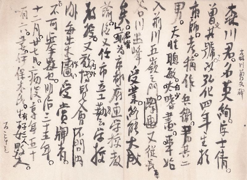 Tessai Original Calligraphy Manuscript Epitaph Tomioka Art Meiji 3 Sheets: Tessai Original Calligraphy Manuscript Epitaph Tomioka Art Meiji 3 Sheets Item Specifics: Artist: Tomioka Tessai Subject: Calligraphy / Epitaph Draft Material: Ink on Washi Paper Style: Japanese Year