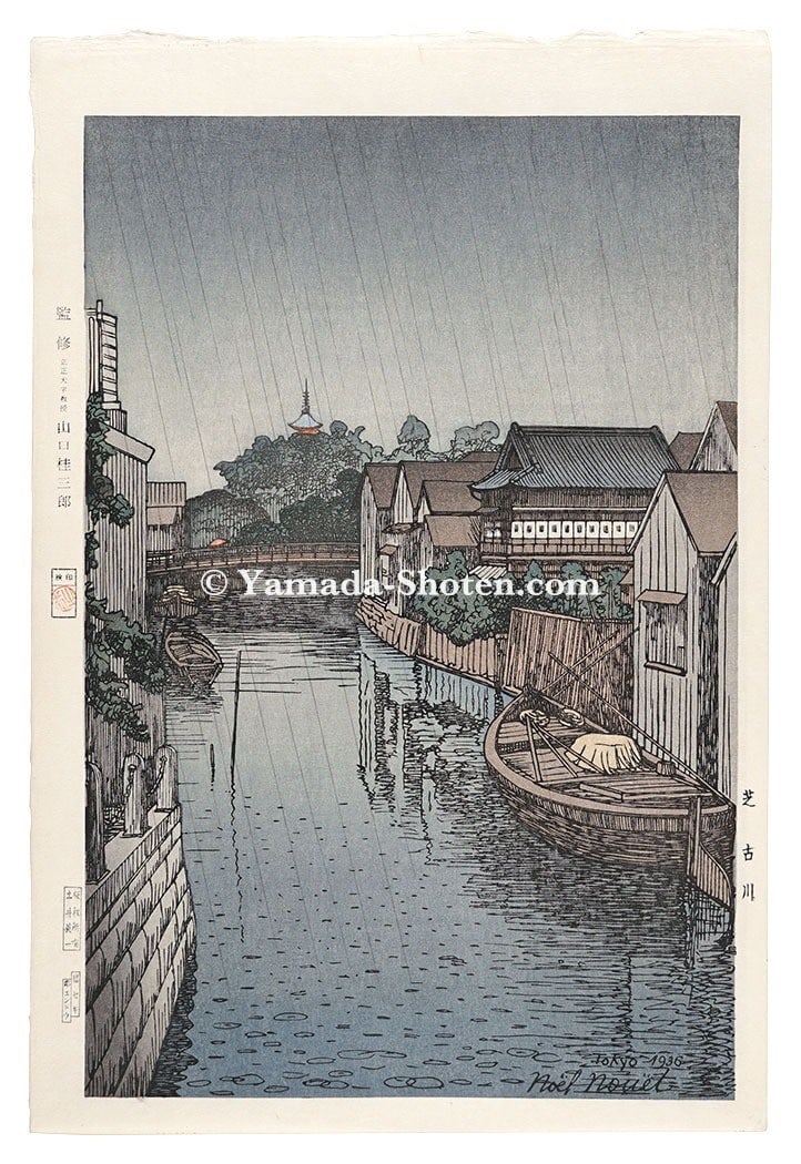 Japanese Woodblock Print Shiba Furukawa Tokyo Landscapes Reproduction Noel (1 of 2)