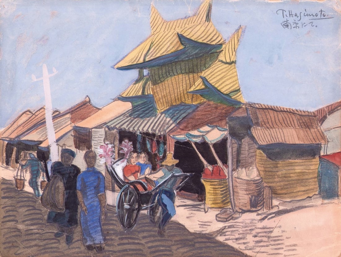 Tetsuro Hashimoto Original Colored Sketch In Nanjing China Japanese Art: Tetsuro Hashimoto Original Colored Sketch In Nanjing China Japanese Art Item Specifics: Artist: Tetsuro Hashimoto Material: Ink and Color on Paper Style: Japanese Year Of Production: 2010 Product Disc