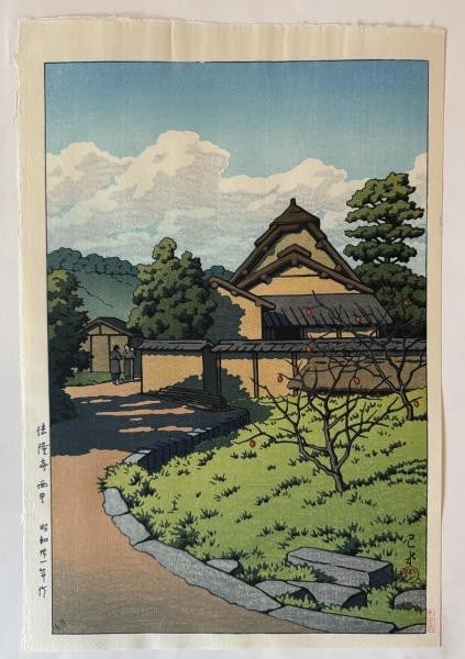Watanabe Japanese Woodblock Print Horyuji Temple Oban Kawase Hasui Nishizato (1 of 1)