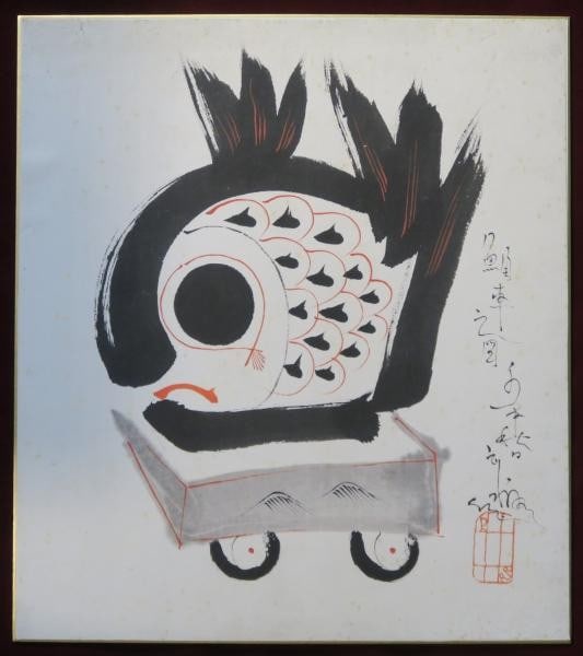 Woodblock Print of Japanese Sea Bream Toy Cart Taiguruma Takeo Modern Art: Woodblock Print of Japanese Sea Bream Toy Cart Taiguruma Takeo Modern Art Item Specifics: Artist: Takeo Takei Subject: Sea Bream Toy Cart (Taiguruma) Material: Paper Style: Japanese Size: 28 x 25 cm Y