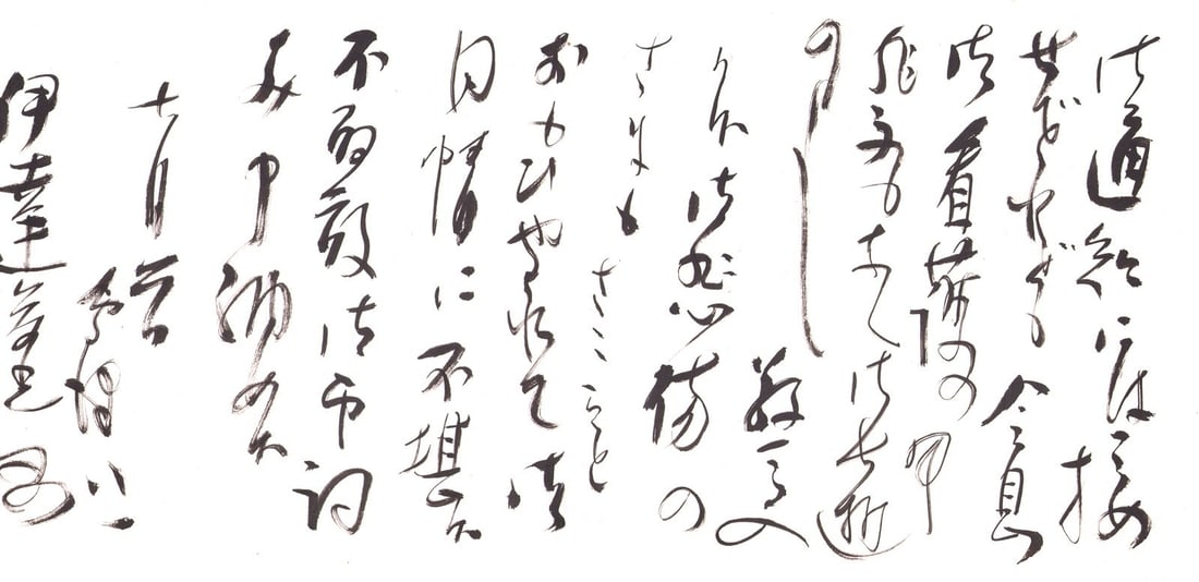 Aizu Yaichi Autograph Date Toshimitsu Japanese Calligraphy Manuscript (1 of 2)
