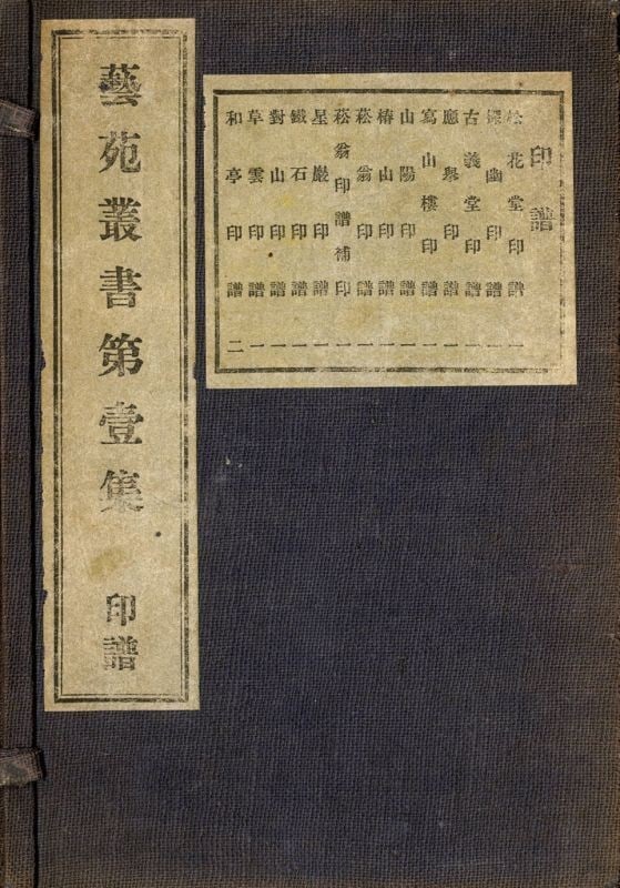 Japanese Art Stamp Seal Inpu Books Sosho 15 Vol Geien Complete: Japanese Art Stamp Seal Inpu Books Sosho 15 Vol Geien Complete Item Specifics: Subject: Seal Impressions and Calligraphy Material: Washi Paper Style: Japanese Year Of Production: 2010 Product