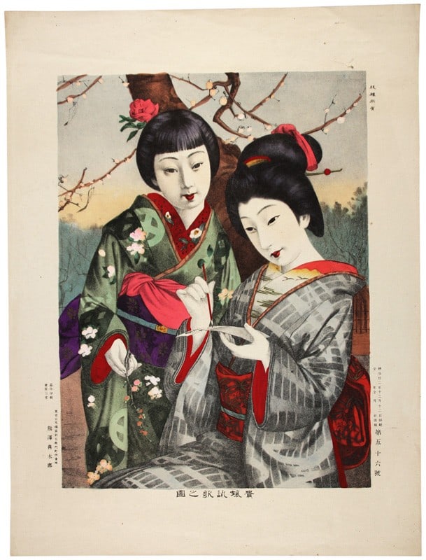 Kumazawa Lady Singing Eika no Zu 1889 Japanese Meiji Lithograph (1 of 1)