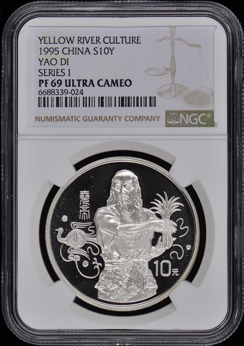 1995 CHINA YAO DI S10Y NGC PR69DCAM: 1995 CHINA YAO DI S10Y NGC PR69DCAM The 1995 China Yao Di S10Y NGC PR69DCAM coin boasts a stunning PR69 grade, showcasing exceptional condition with only minor imperfections. Certified by the NGC, thi