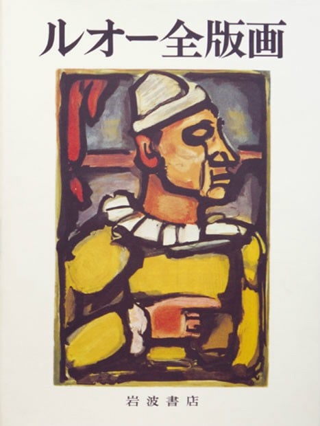 Complete Prints Art Book Japanese Georges Rouault Catalogue: Complete Prints Art Book Japanese Georges Rouault Catalogue Item Specifics: Artist: Georges Rouault Subject: Art Prints / Catalogue Raisonne Material: Paper Style: Japanese Year Of Production: 2010 Pr