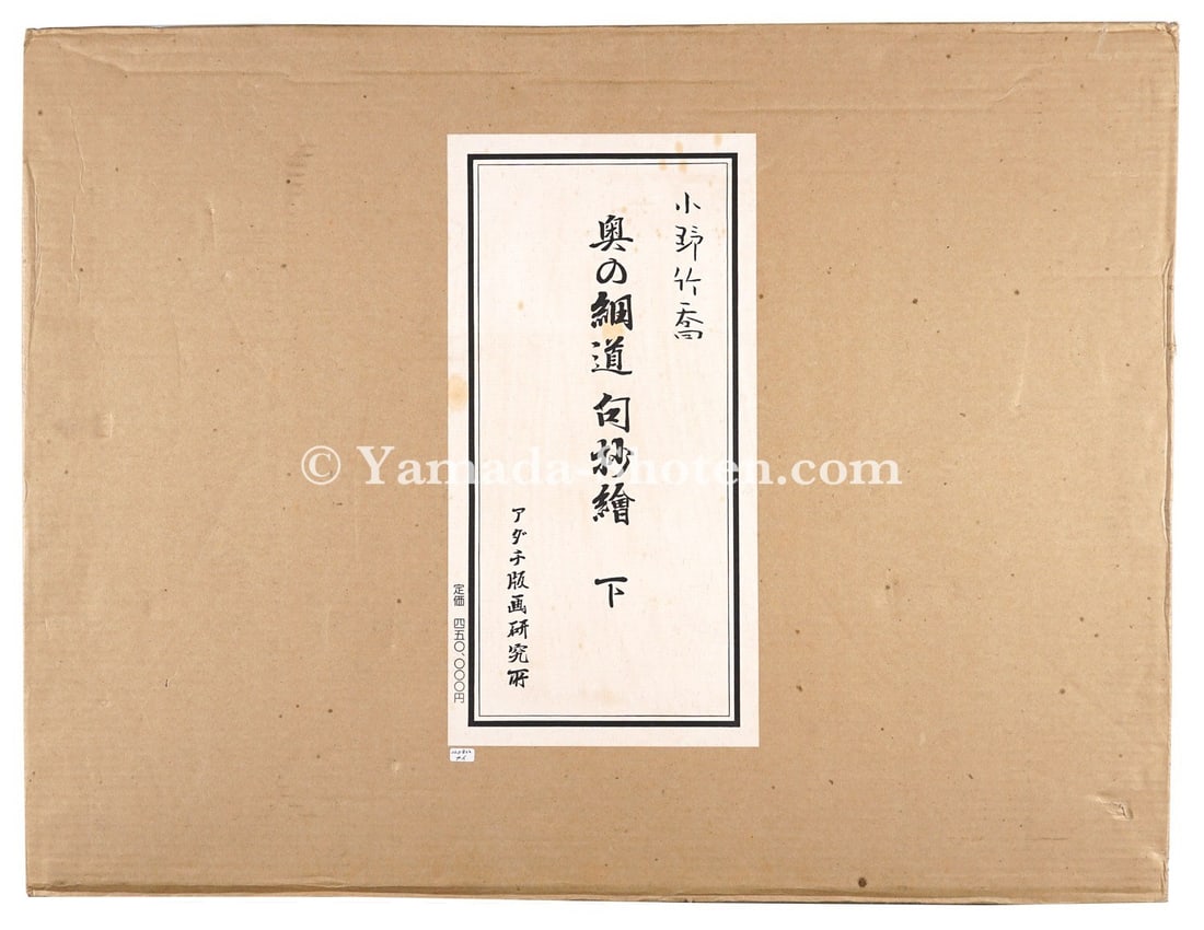 Ono Chikkyo Woodblock Print Set Oku no Hosomichi Basho Haiku Ed 250 Adachi (1 of 7)