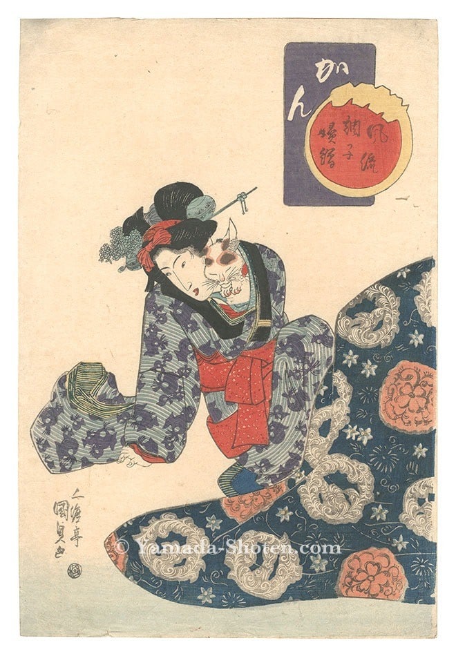 Women Kan Pictures Popular Print Tunes Flute Woodblock Utagawa Kunisada: Women Kan Pictures Popular Print Tunes Flute Woodblock Utagawa Kunisada Item Specifics: Artist: Utagawa Kunisada Subject: Bijin-ga (Beautiful Women) Material: Washi Paper Style: Japanese Year Of Produ