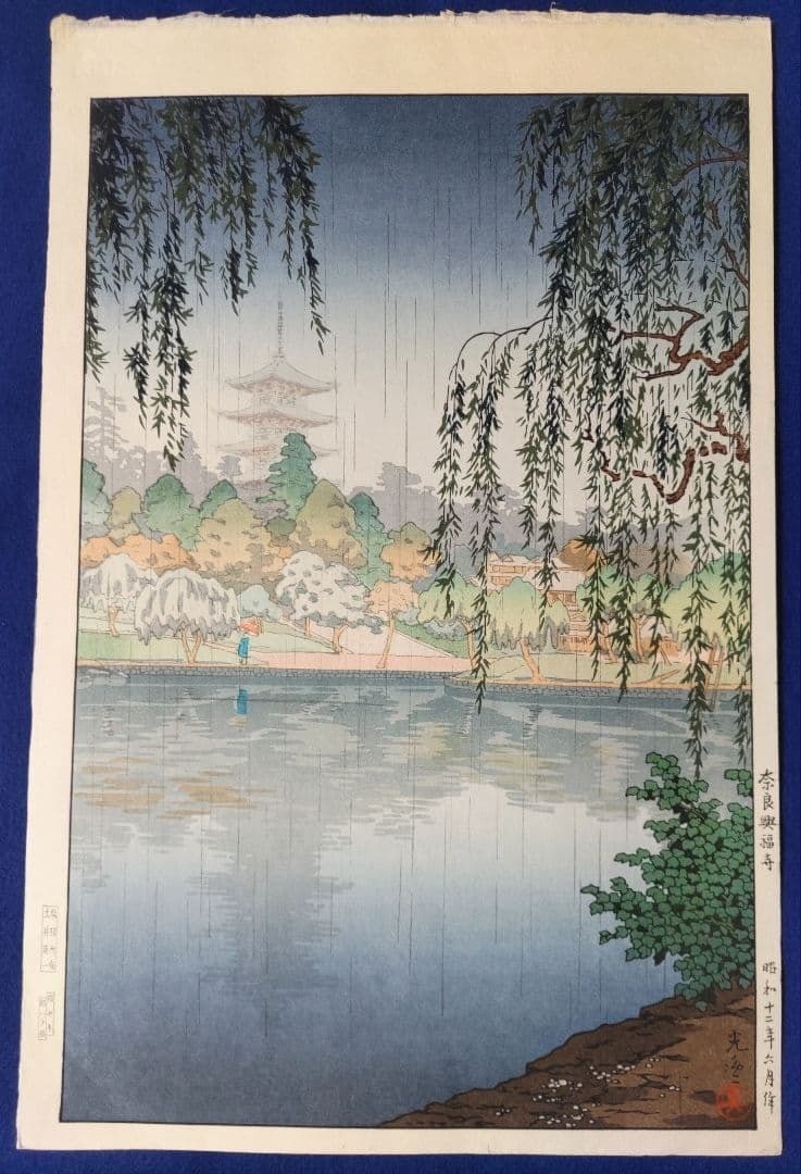 Koitsu Woodblock Print Art Vintage Temple Nara Tsuchiya Kofukuji Shin Hanga: Koitsu Woodblock Print Art Vintage Temple Nara Tsuchiya Kofukuji Shin Hanga Item Specifics: Brand: Tsuchiya Koitsu Primary Material: Paper Color: Multi Color Country: Japan Original/Reproduction: