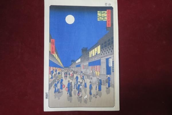 Hiroshige Japanese Woodblock Print of Meiji Taisho Night View Saruwaka machi: Hiroshige Japanese Woodblock Print of Meiji Taisho Night View Saruwaka machi Item Specifics: Artist: Utagawa Hiroshige Subject: Saruwaka-machi Night Scene Material: Washi Paper Style: Japanese Size: 3
