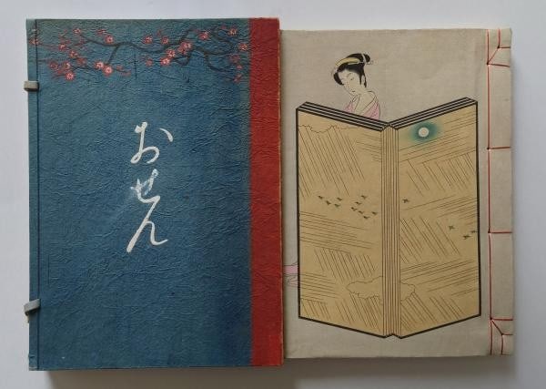 Settai Komura Soshi Osen Woodblock Print Book 1949 Ltd Edition Kanji Kunieda: Settai Komura Soshi Osen Woodblock Print Book 1949 Ltd Edition Kanji Kunieda Item Specifics: Artist: Settai Komura Subject: Japanese Literature and Art Material: Washi Paper Style: Japanese Year Of Pr