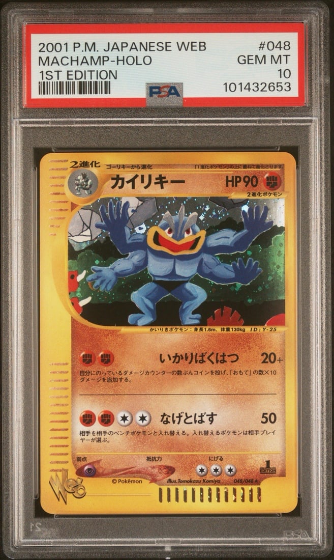2001 POKEMON JAPANESE WEB MACHAMP-HOLO 1ST EDITION #048 PSA 10: 2001 POKEMON JAPANESE WEB MACHAMP-HOLO 1ST EDITION #048 PSA 10 2001 Pok?mon Japanese Web Machamp Holo 1st Edition #048 PSA 10 is a highly sought-after card from the Pok?mon Trading Card Game. Graded b