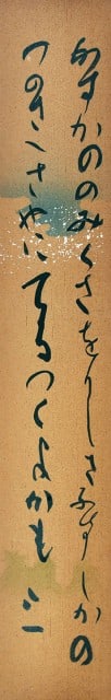 Aizu Yaichi Tanzaku Woodblock Print Kasukanono Japanese Calligraphy Poetry: Aizu Yaichi Tanzaku Woodblock Print Kasukanono Japanese Calligraphy Poetry Item Specifics: Artist: Aizu Yaichi Subject: Poetry and Calligraphy Material: Washi Paper Style: Japanese Year Of Production:
