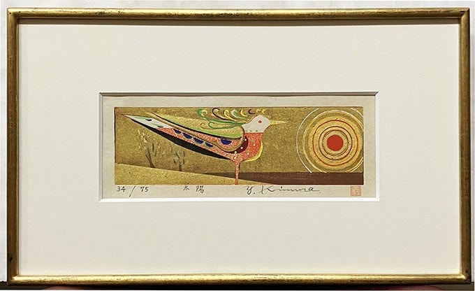 Kimura Sun Yoshiharu Woodblock Print Framed Signed Japanese Art ED 34/ 75: Kimura Sun Yoshiharu Woodblock Print Framed Signed Japanese Art ED 34/ 75 Item Specifics: Artist: Yoshiharu Kimura Unit Of Sale: Single Piece Signed By: Yoshiharu Kimura Signed: Yes Size: Medium Mater