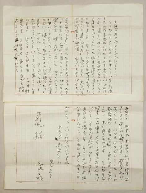 Showa Vintage Shokan Japanese Art Illustrator Rokuro Taniuchi Autograph Letter: Showa Vintage Shokan Japanese Art Illustrator Rokuro Taniuchi Autograph Letter Item Specifics: Artist: Rokuro Taniuchi Subject: Correspondence and Art History Material: Paper Style: Japanese Year Of P