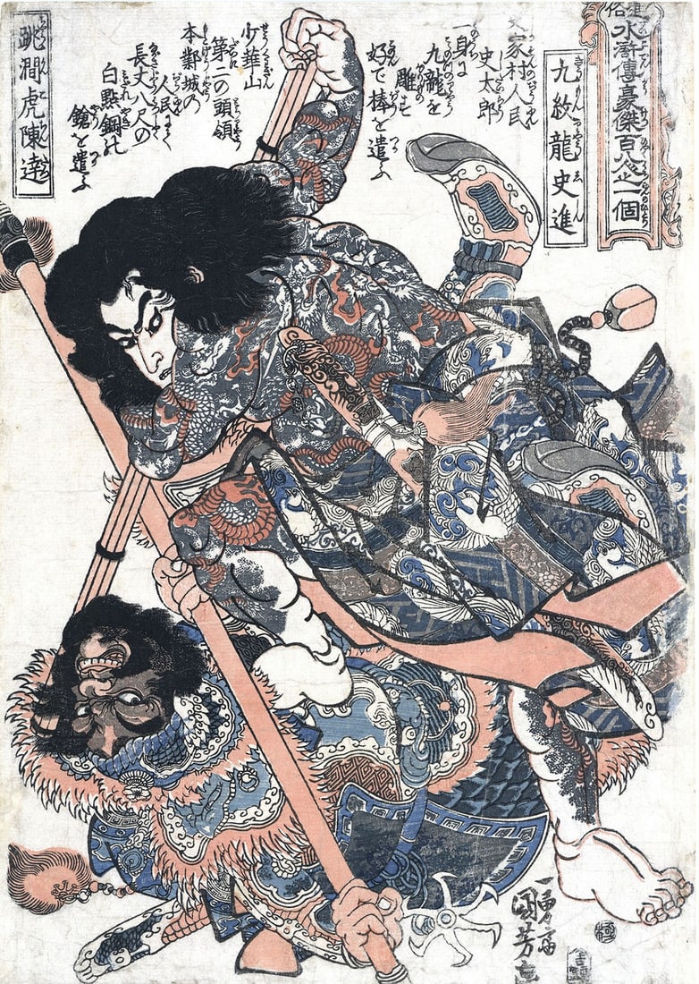 Utagawa Kuniyoshi Woodblock Print 108 Heroes of Suikoden Kyumonryu Shishin: Utagawa Kuniyoshi Woodblock Print 108 Heroes of Suikoden Kyumonryu Shishin Item Specifics: Artist: Utagawa Kuniyoshi Style: Japanese Material: Washi Paper Subject: Nine Tattooed Dragons Shishin / Suik