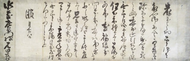 Yutei Ishida Antique Japanese Letter Edo Makuri Kano School Artist Unmounted: Yutei Ishida Antique Japanese Letter Edo Makuri Kano School Artist Unmounted Item Specifics: Artist: Ishida Yutei Subject: Japanese Calligraphy and Correspondence Material: Washi Paper and Sumi Ink St