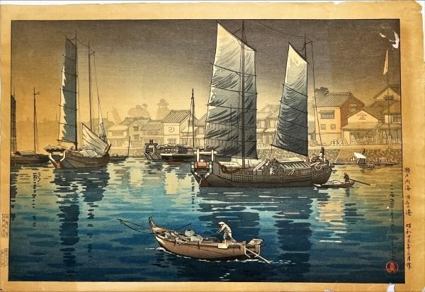 Koitsu Woodblock Print Original 1938 Akashi Port Seto Inland Sea Tsuchiya: Koitsu Woodblock Print Original 1938 Akashi Port Seto Inland Sea Tsuchiya Item Specifics: Artist: Tsuchiya Koitsu Subject: Landscape Maritime Akashi Port Material: Washi Paper Style: Japanese Size: 29