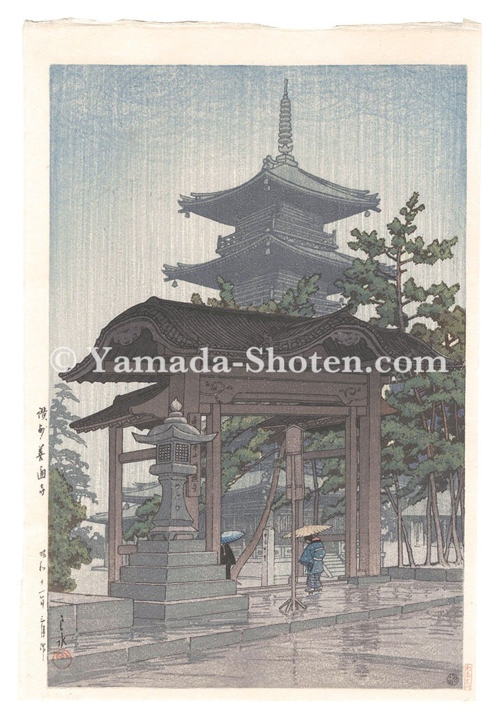 Woodblock Print Kawase Hasui Sanuki Province Japanese Zentsuji Temple Art (1 of 1)