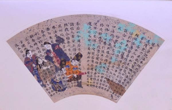 1908 Japanese Woodblock Print Fan Sutra Painting Tajima Shiichi Shimbi Shoin: 1908 Japanese Woodblock Print Fan Sutra Painting Tajima Shiichi Shimbi Shoin Item Specifics: Artist: Tajima Shiichi Subject: Buddhist Fan Sutra Painting Material: Paper Style: Japanese Size: 25 x 43 c